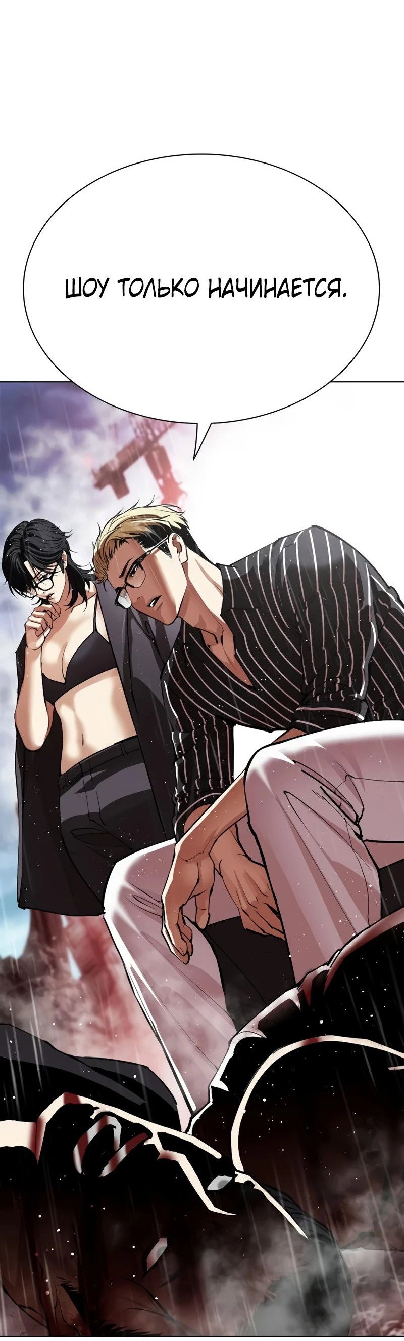 Read Лукизм RU Manga Online