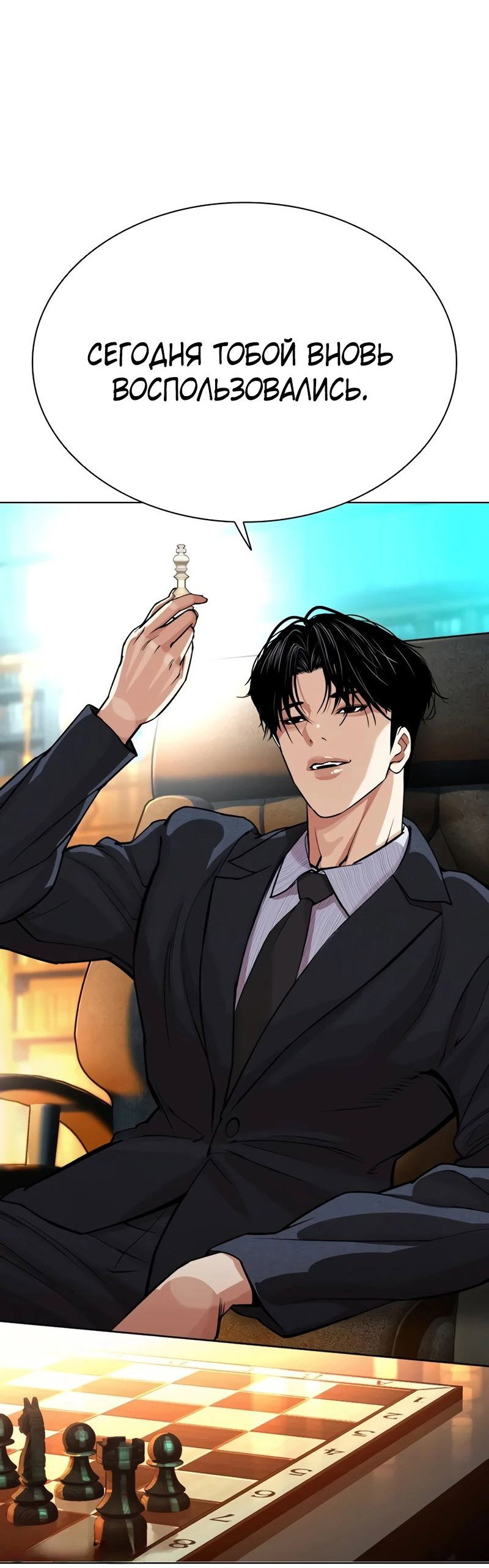 Read Лукизм RU Manga Online