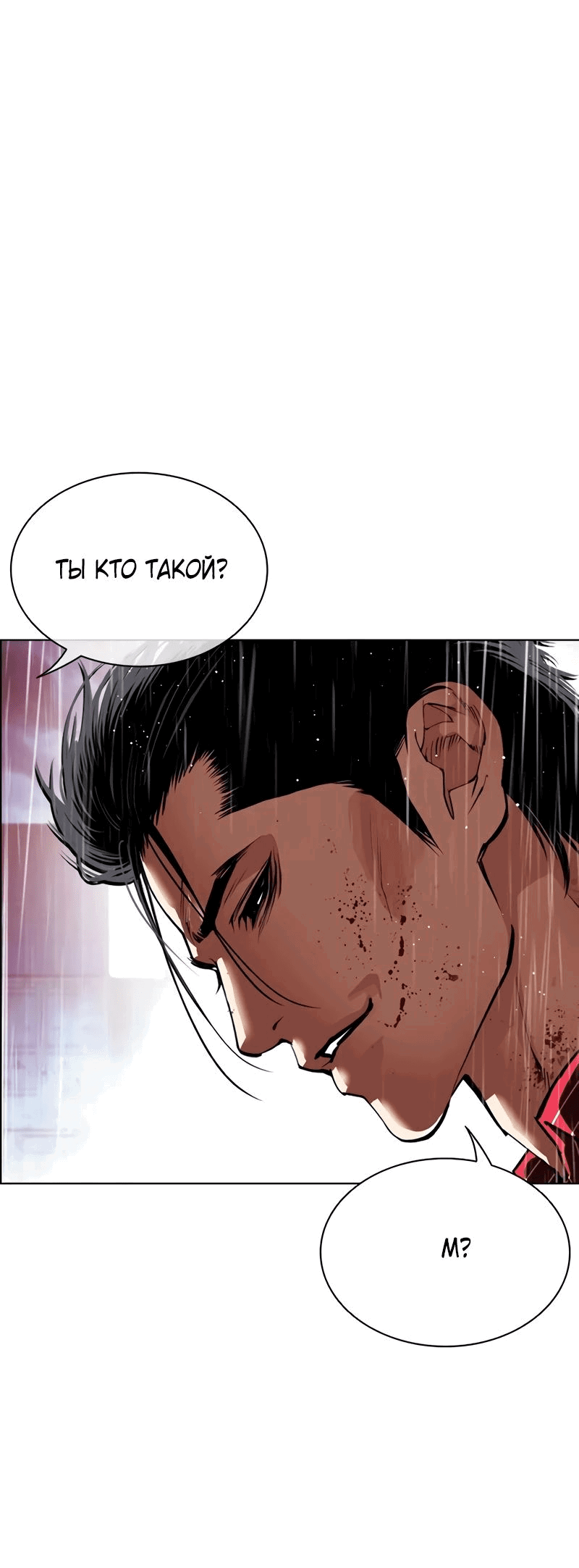 Read Лукизм RU Manga Online