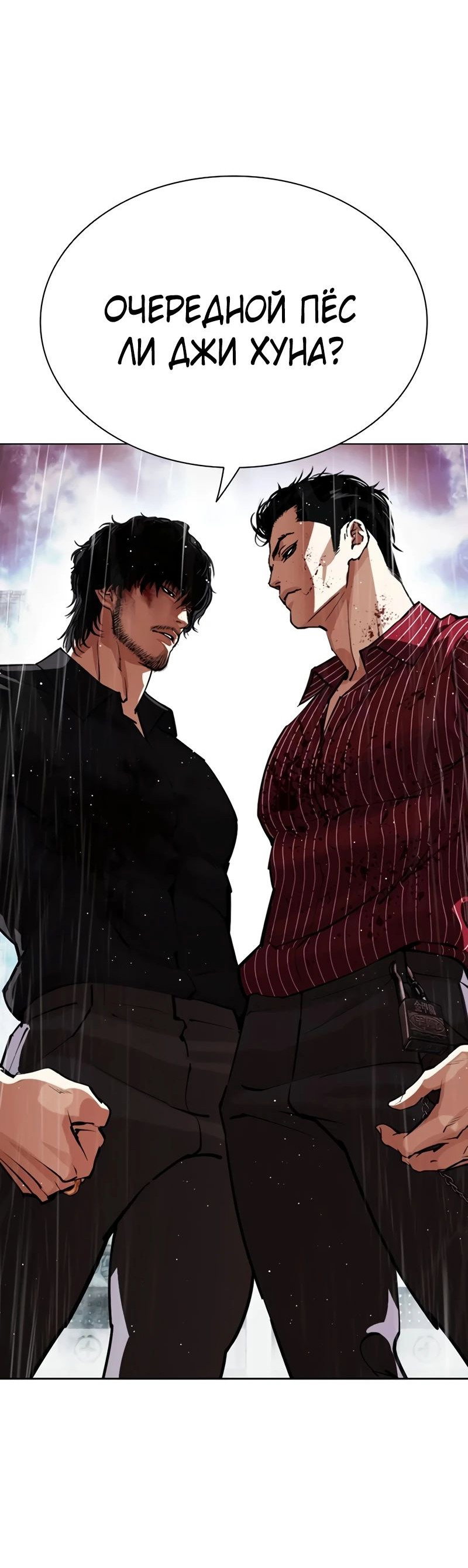 Read Лукизм RU Manga Online
