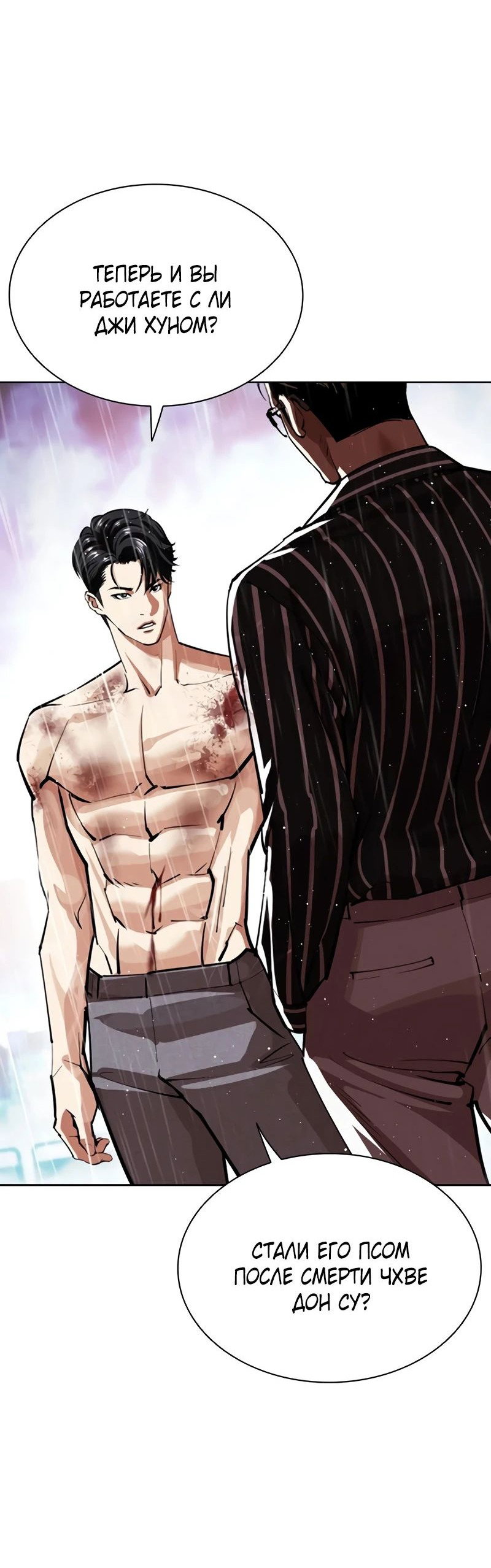 Read Лукизм RU Manga Online