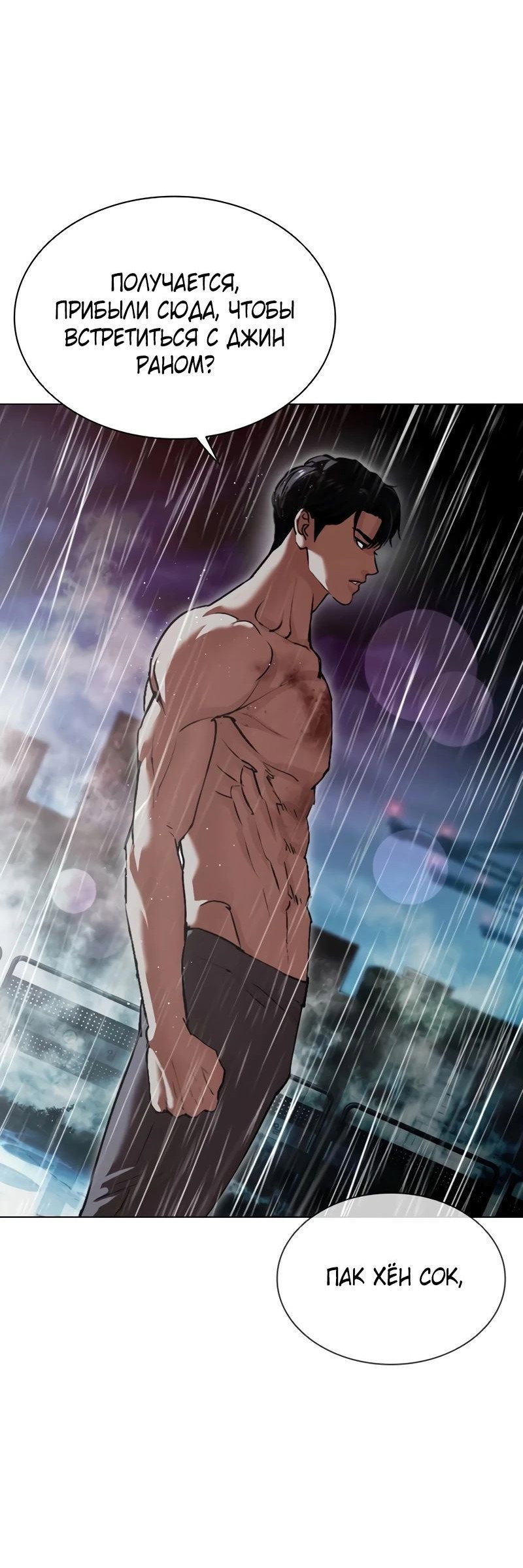 Read Лукизм RU Manga Online