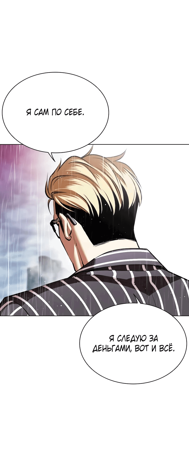 Read Лукизм RU Manga Online
