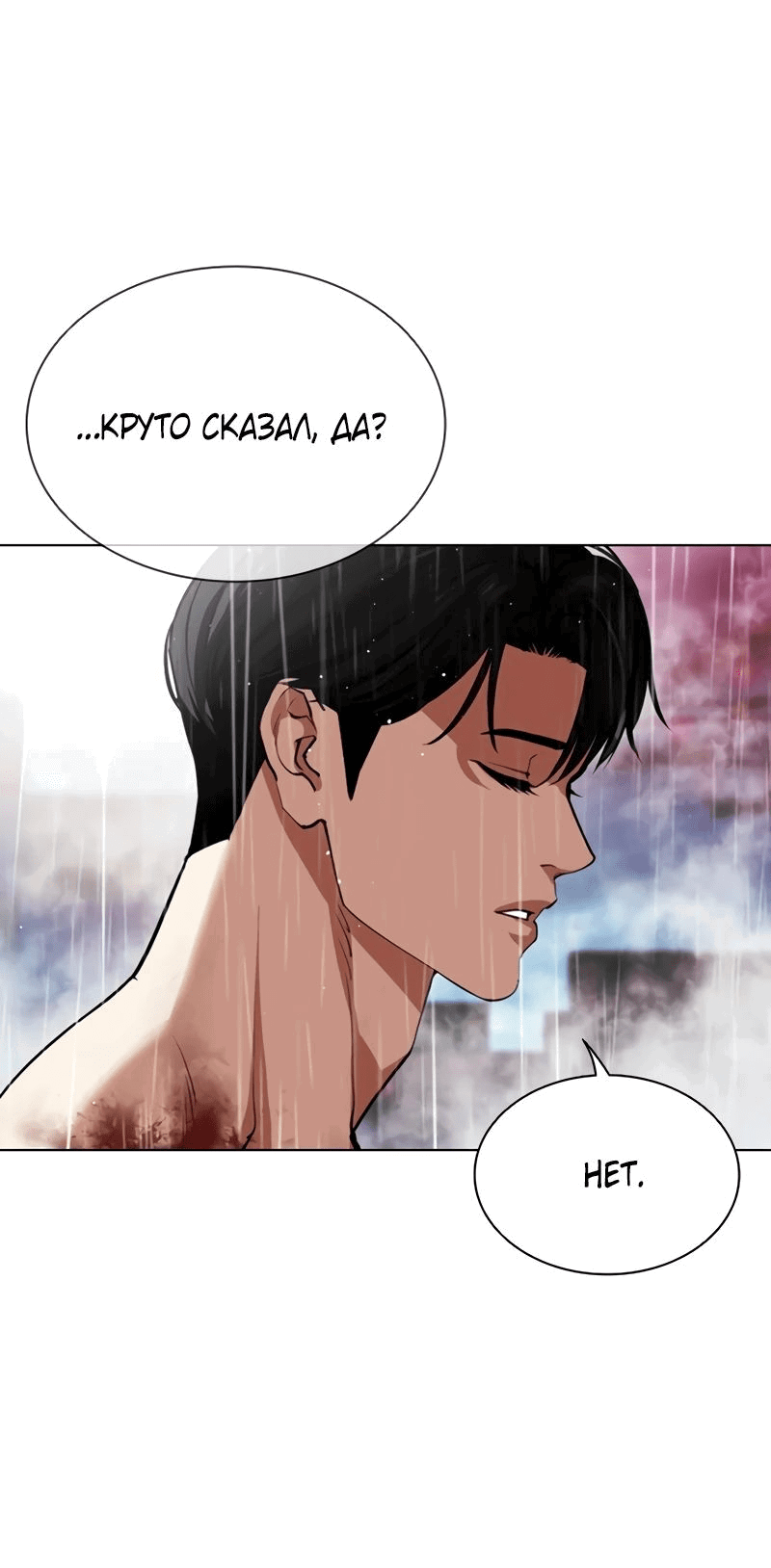 Read Лукизм RU Manga Online