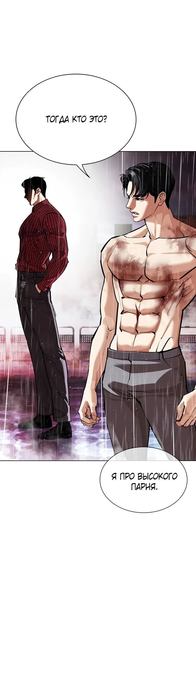 Read Лукизм RU Manga Online