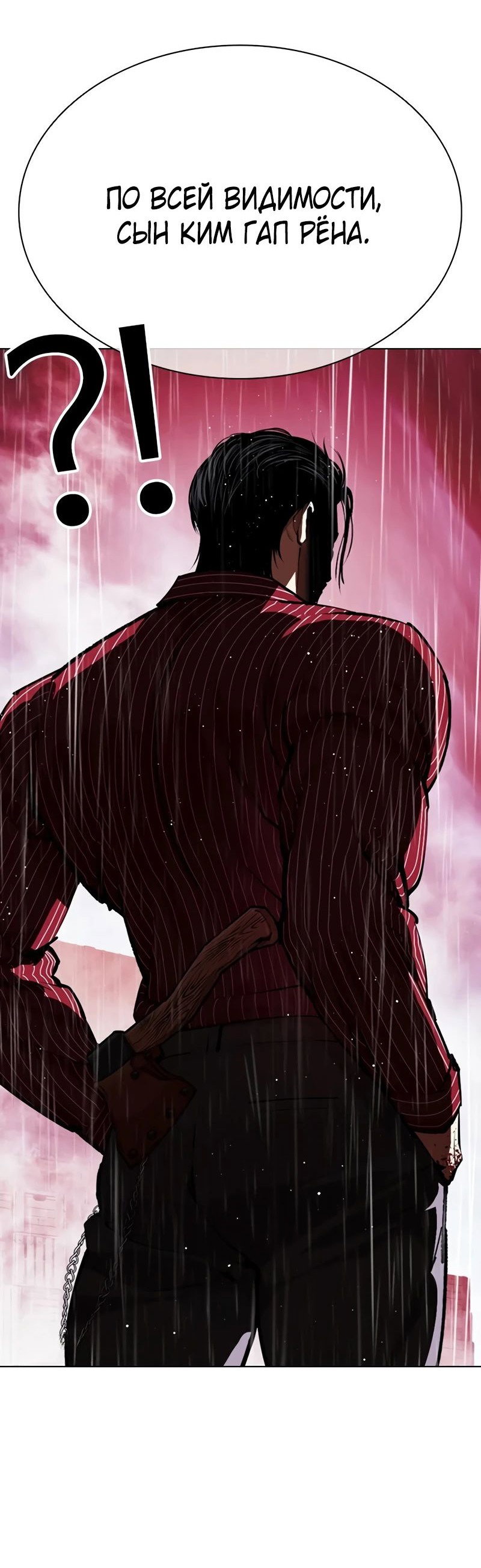 Read Лукизм RU Manga Online
