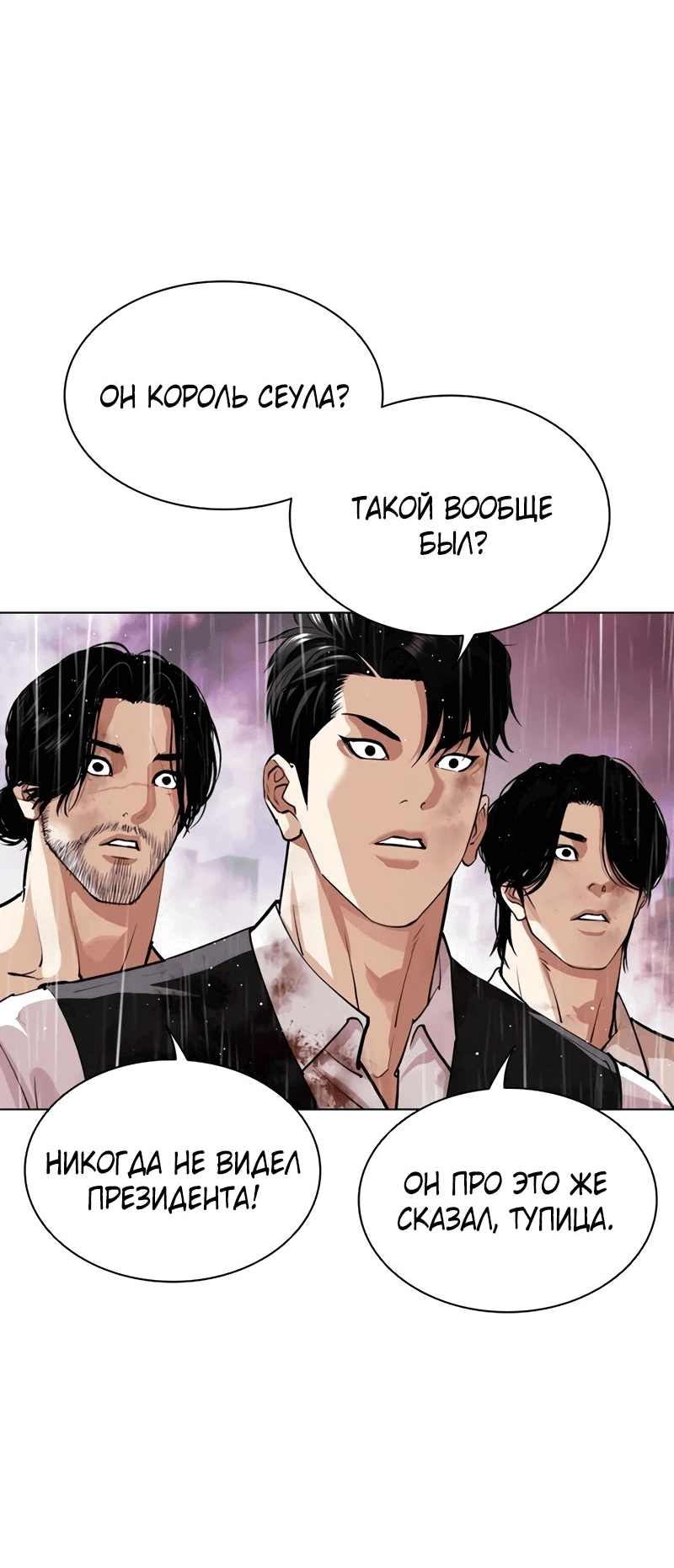 Read Лукизм RU Manga Online