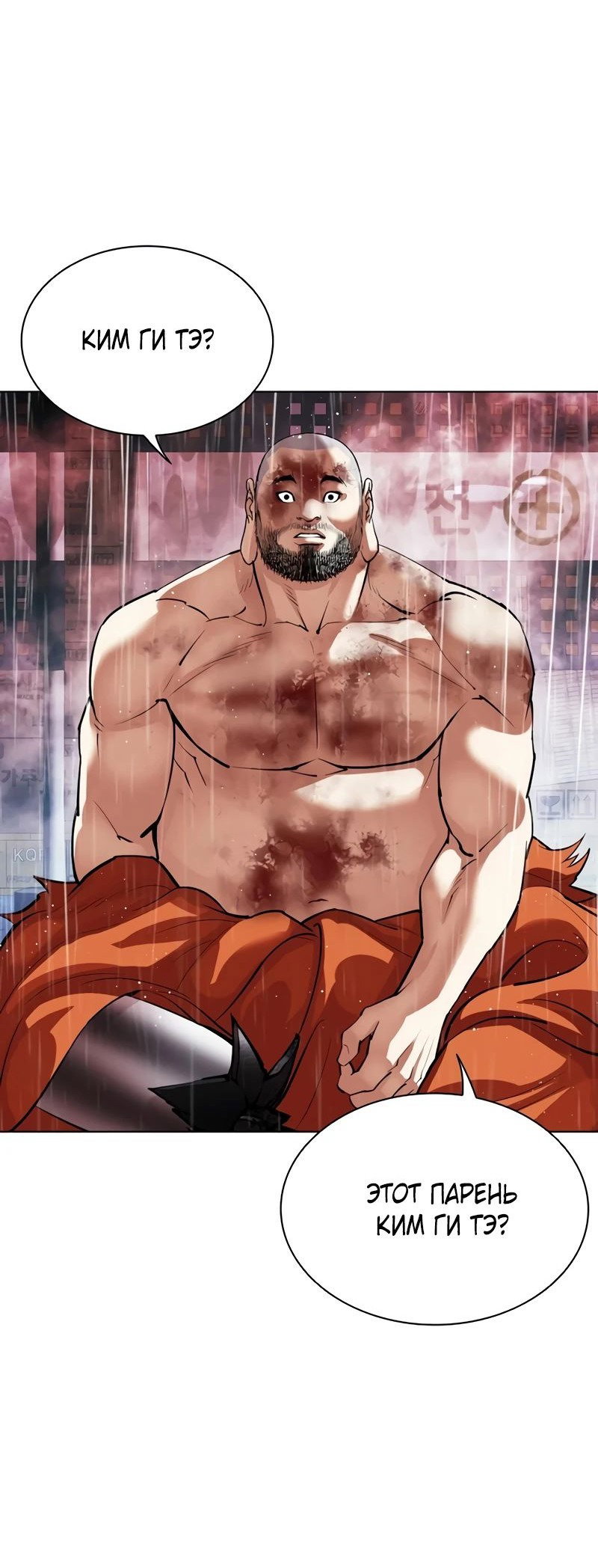 Read Лукизм RU Manga Online