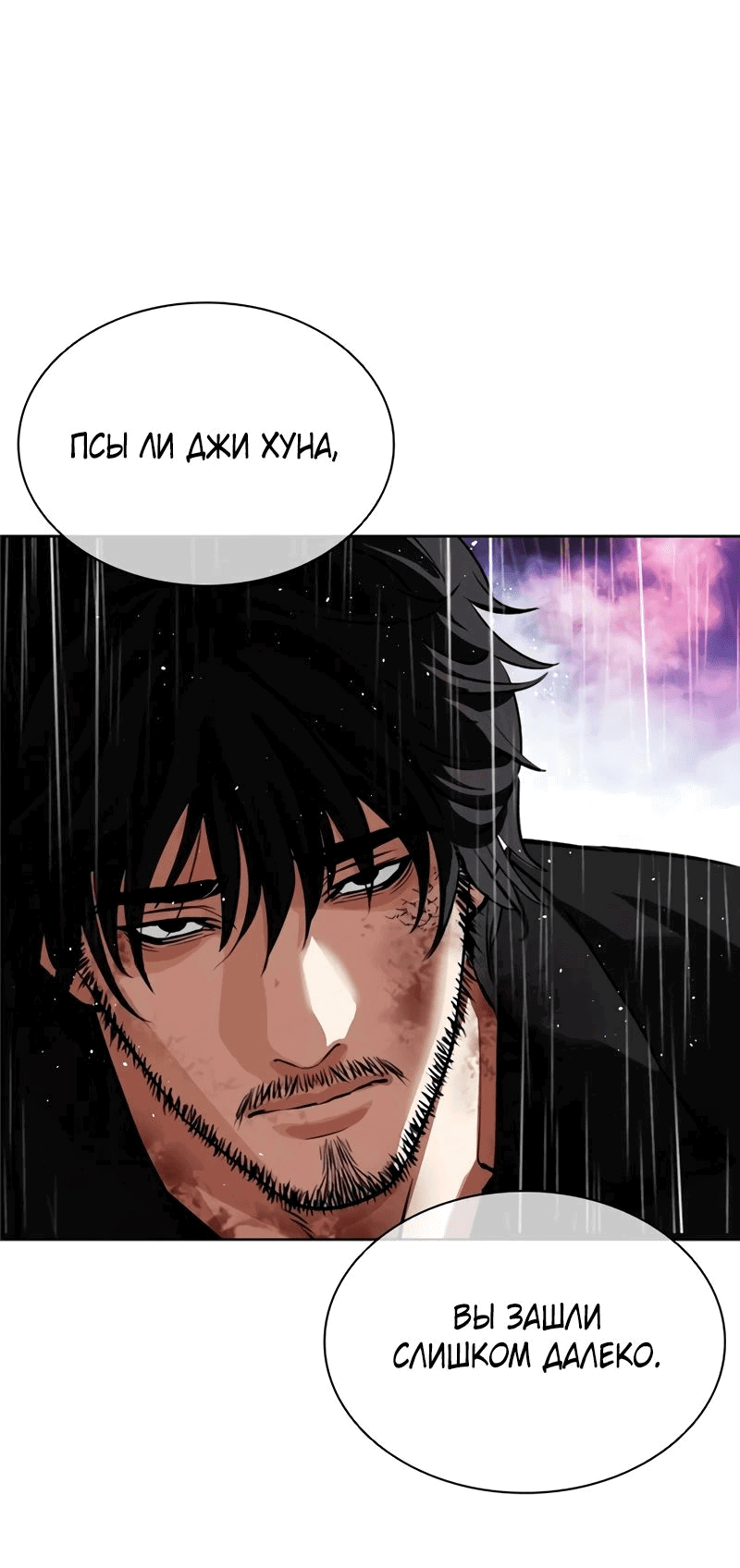 Read Лукизм RU Manga Online