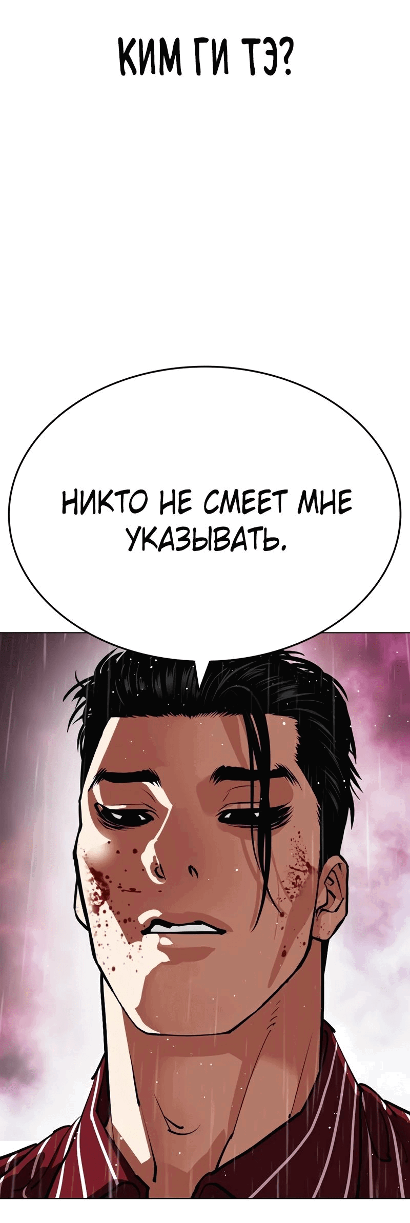Read Лукизм RU Manga Online