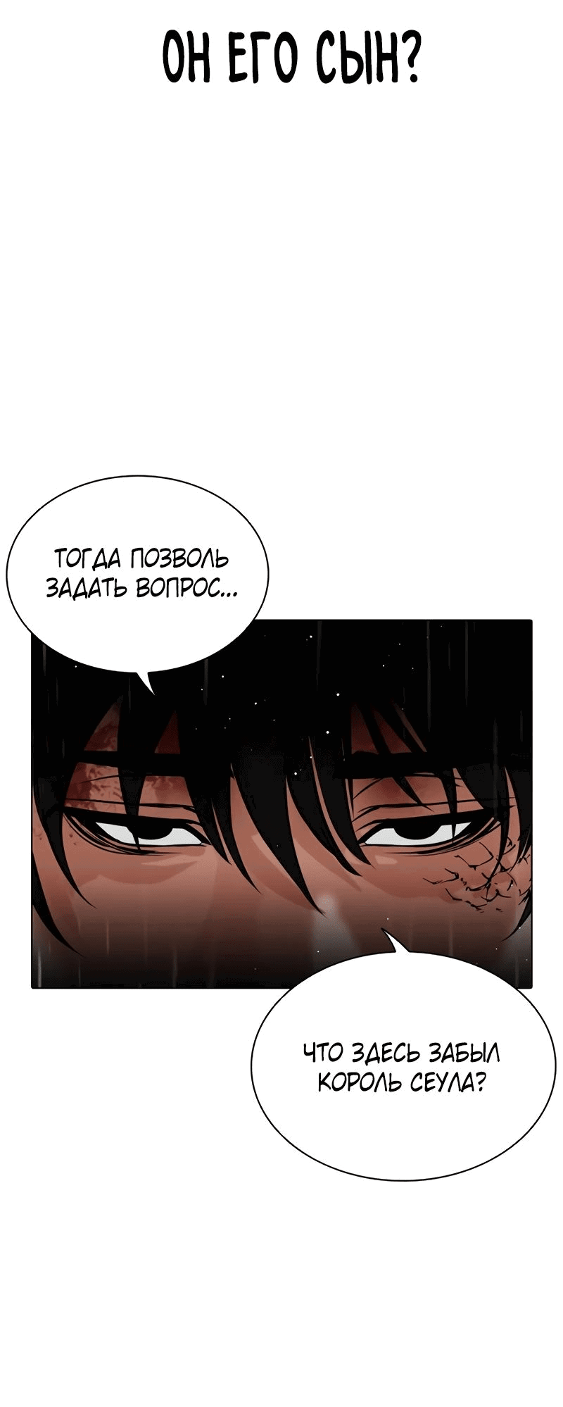 Read Лукизм RU Manga Online