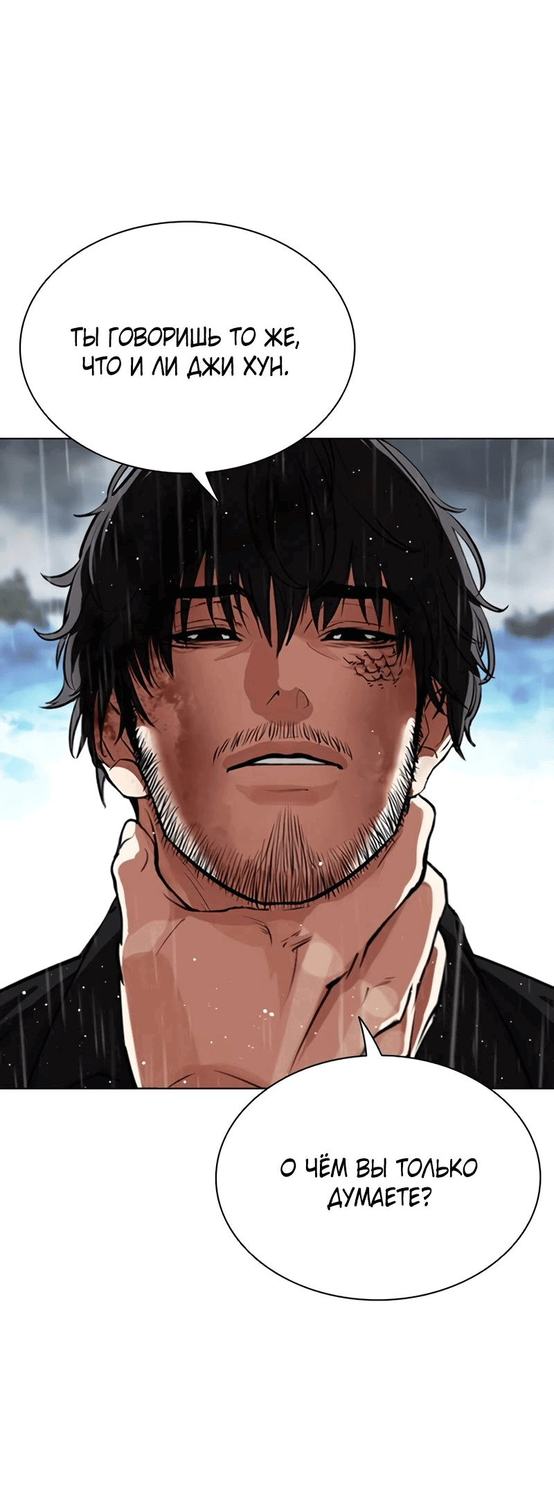Read Лукизм RU Manga Online