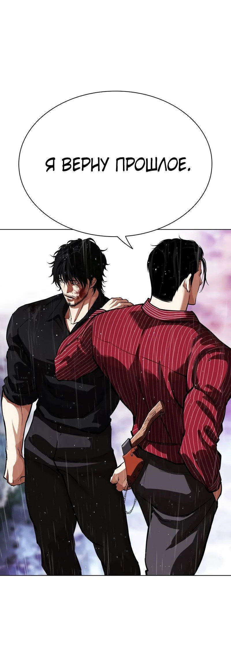 Read Лукизм RU Manga Online