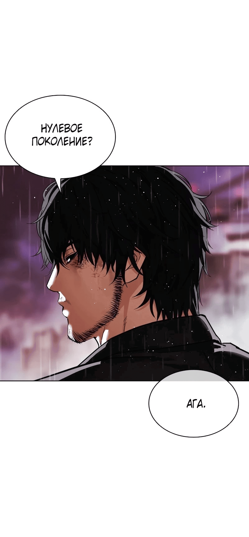 Read Лукизм RU Manga Online