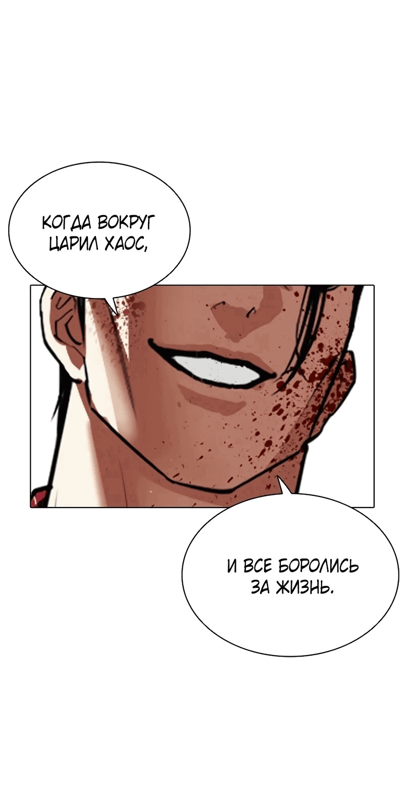 Read Лукизм RU Manga Online