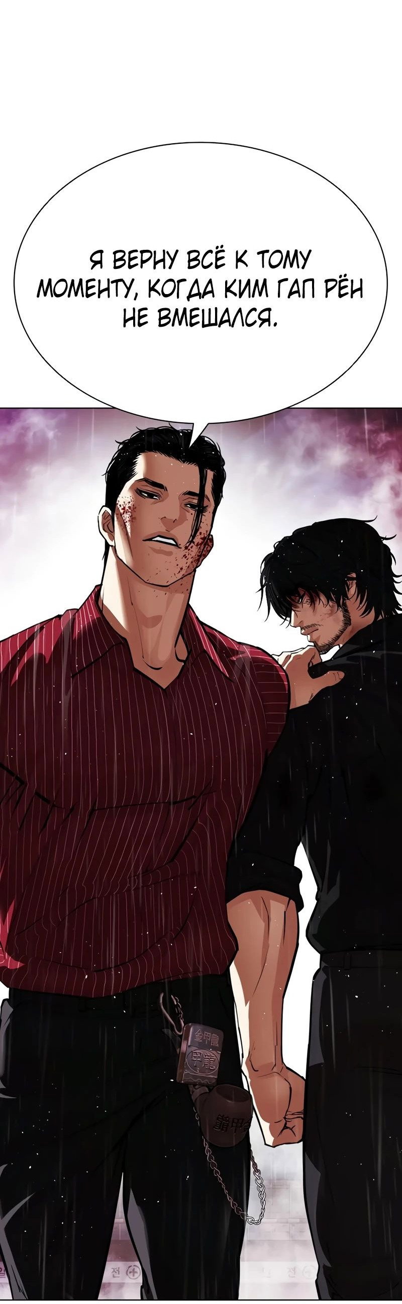 Read Лукизм RU Manga Online