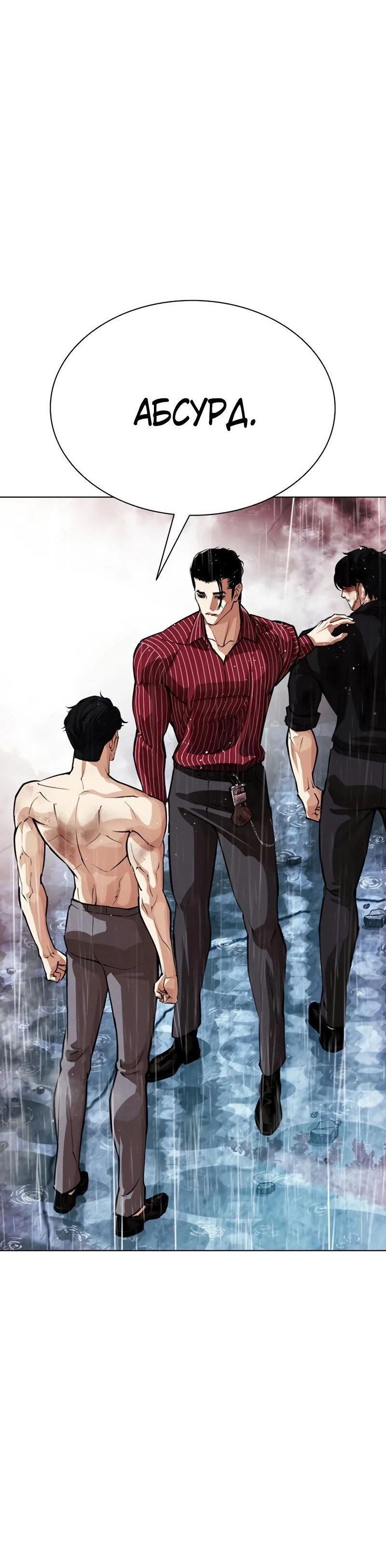 Read Лукизм RU Manga Online