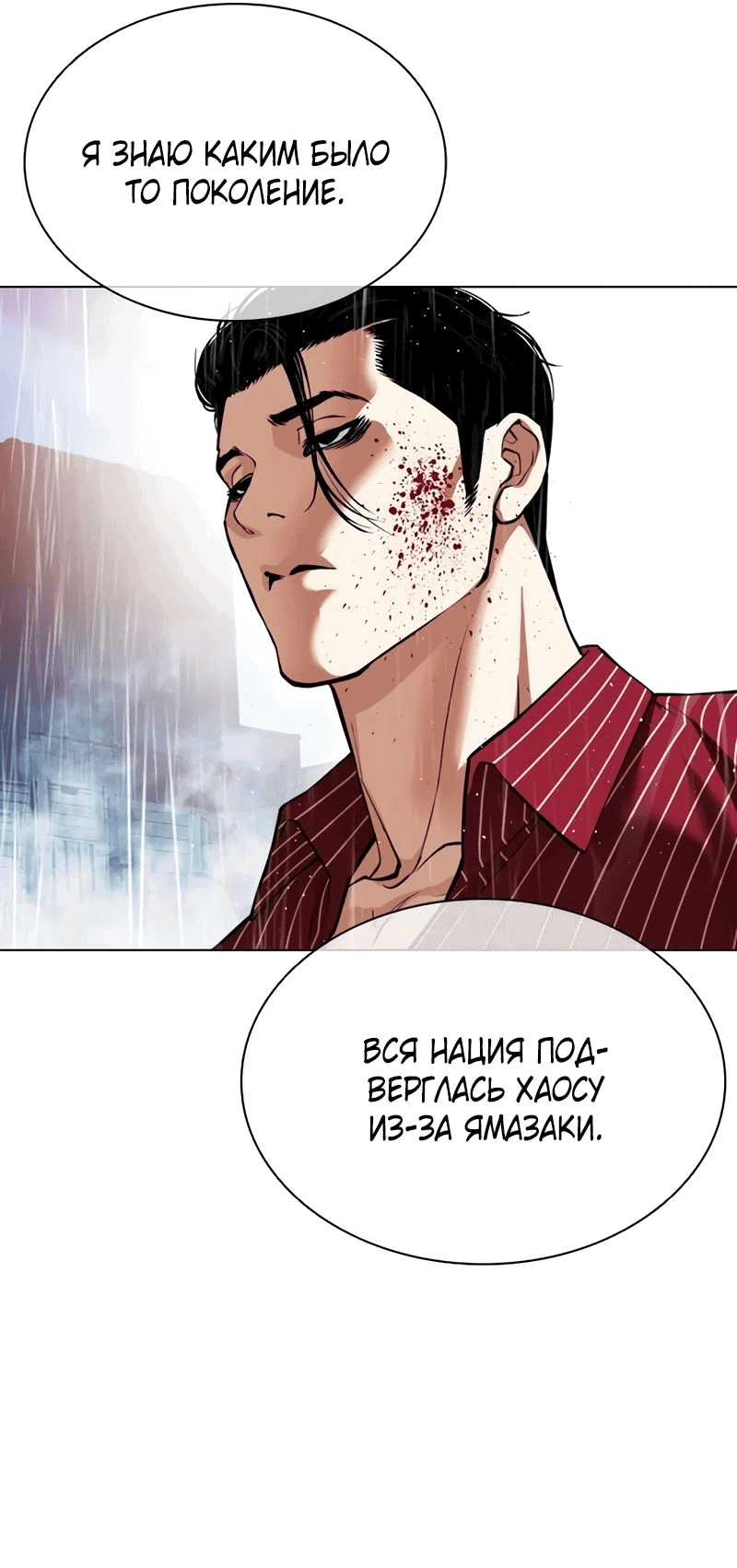 Read Лукизм RU Manga Online