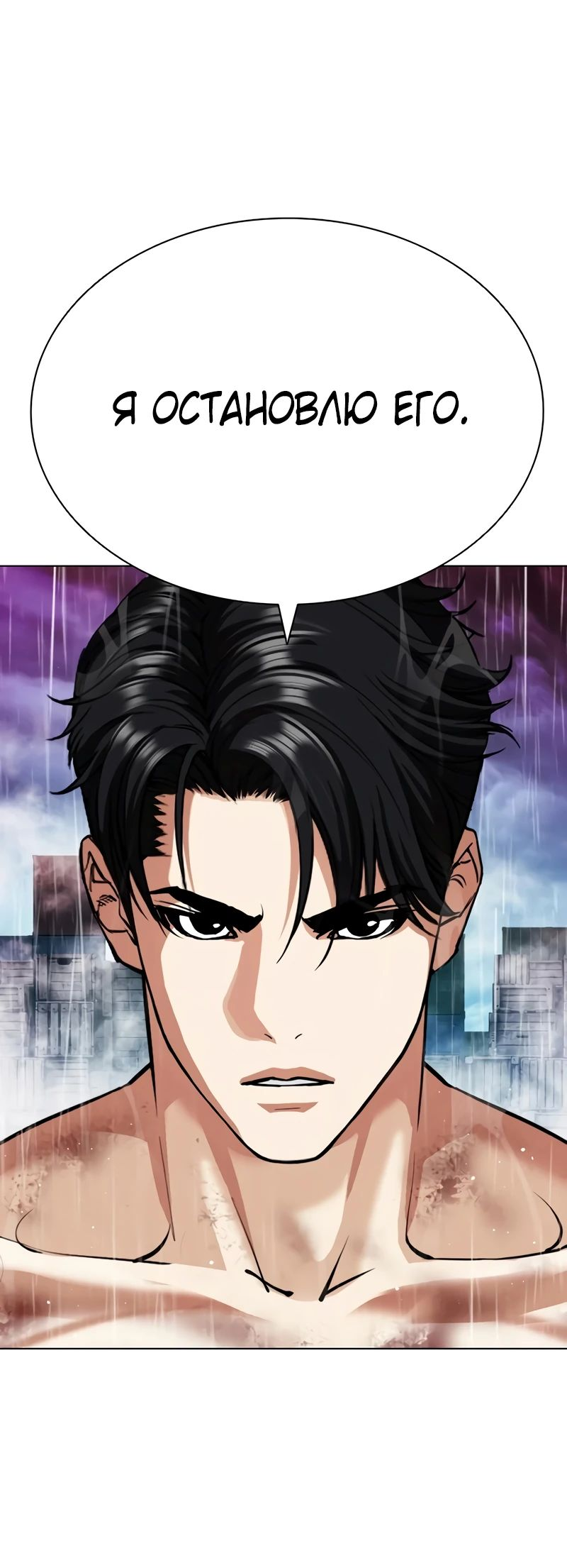 Read Лукизм RU Manga Online
