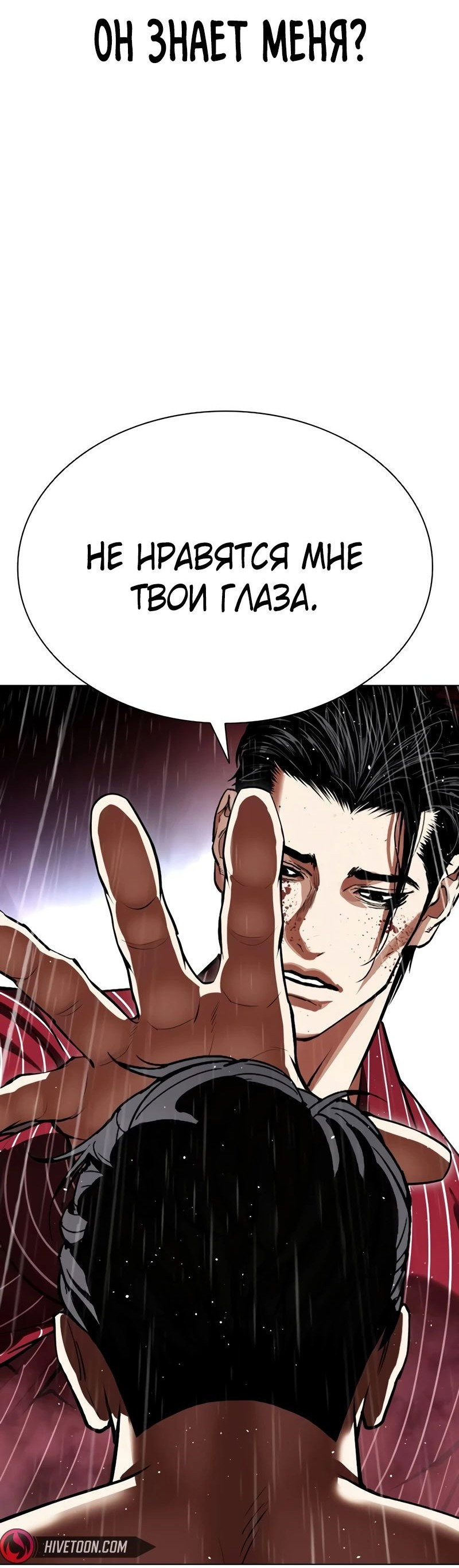 Read Лукизм RU Manga Online