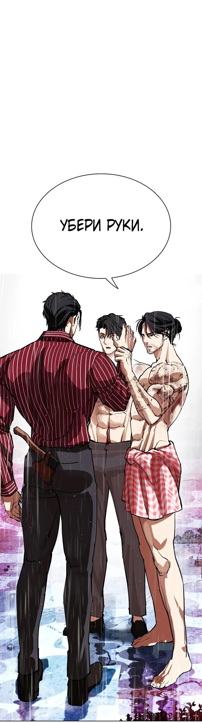 Read Лукизм RU Manga Online