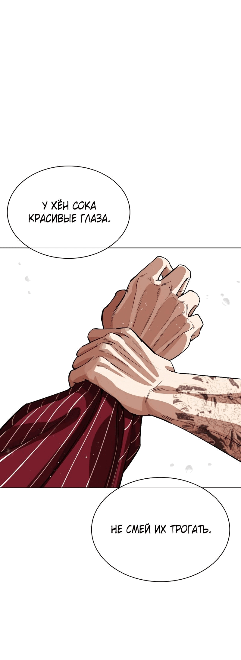 Read Лукизм RU Manga Online