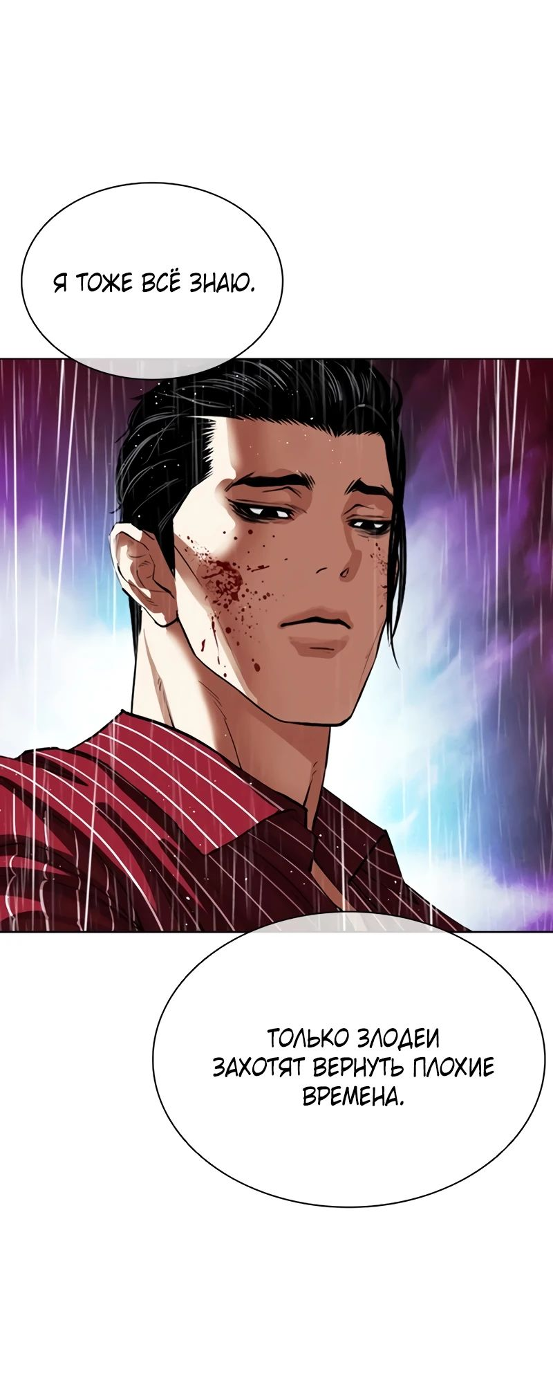 Read Лукизм RU Manga Online