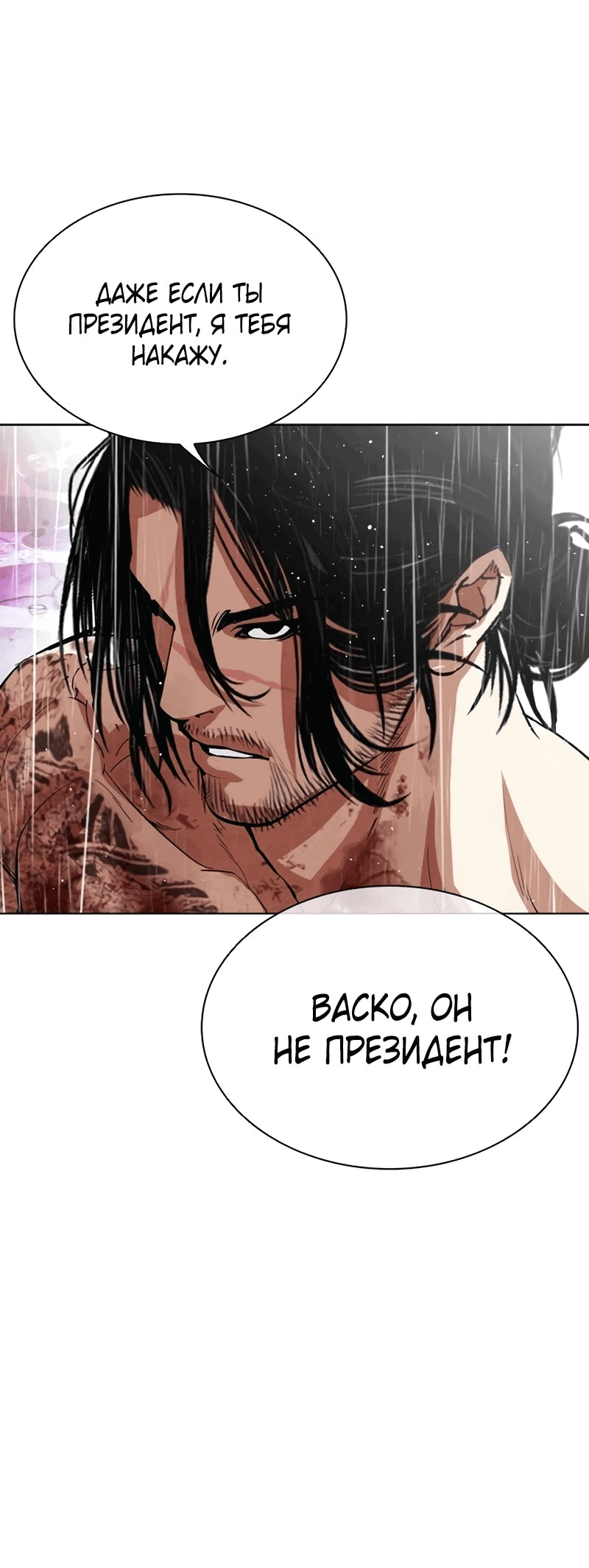 Read Лукизм RU Manga Online