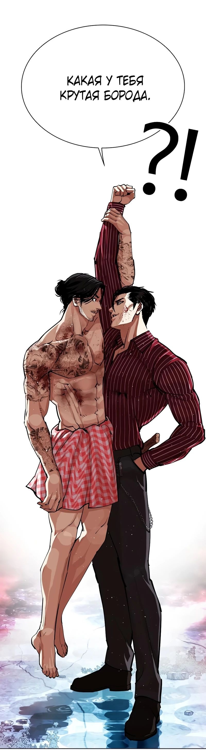 Read Лукизм RU Manga Online