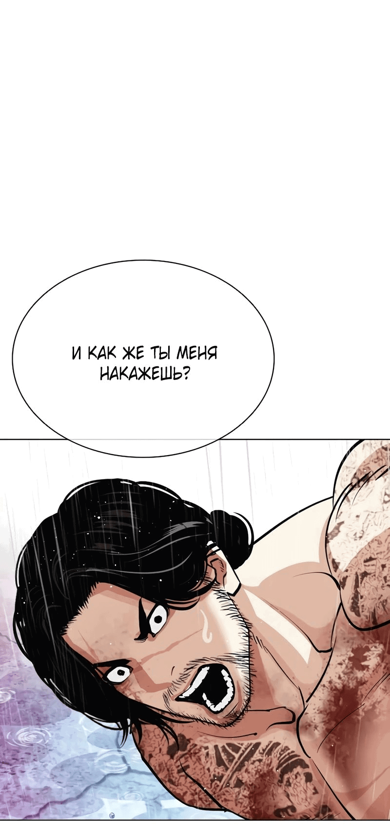 Read Лукизм RU Manga Online