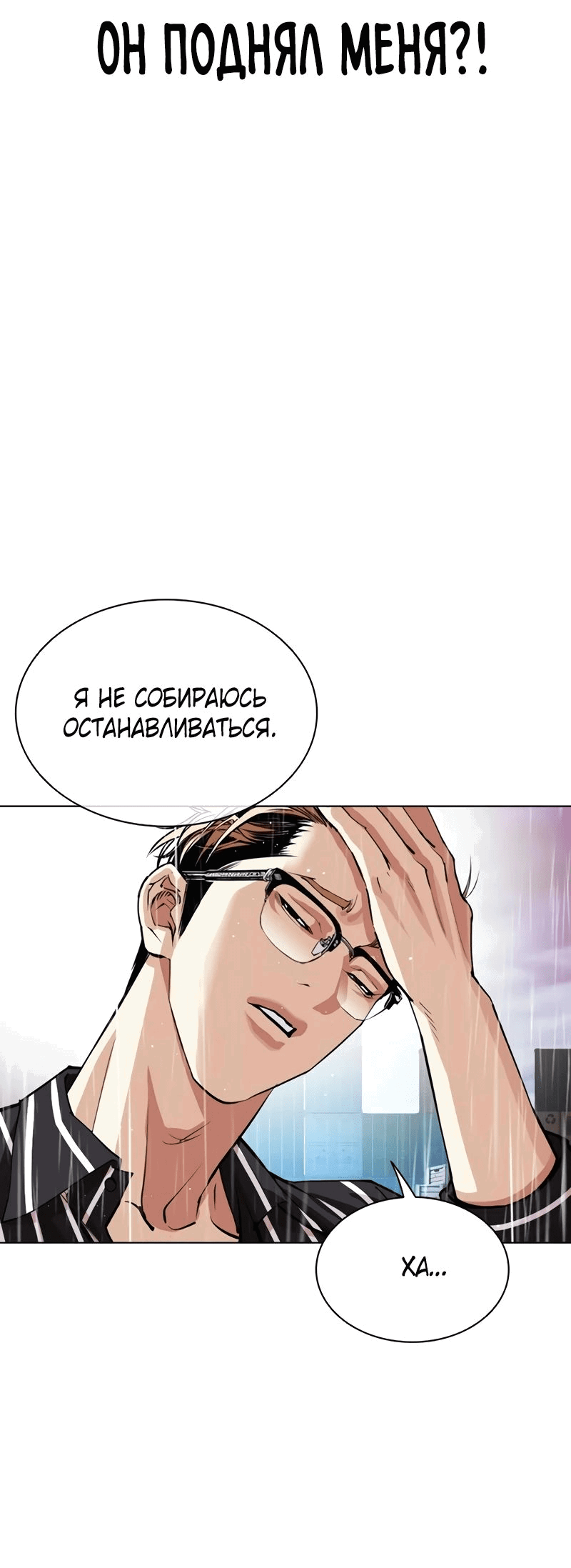 Read Лукизм RU Manga Online