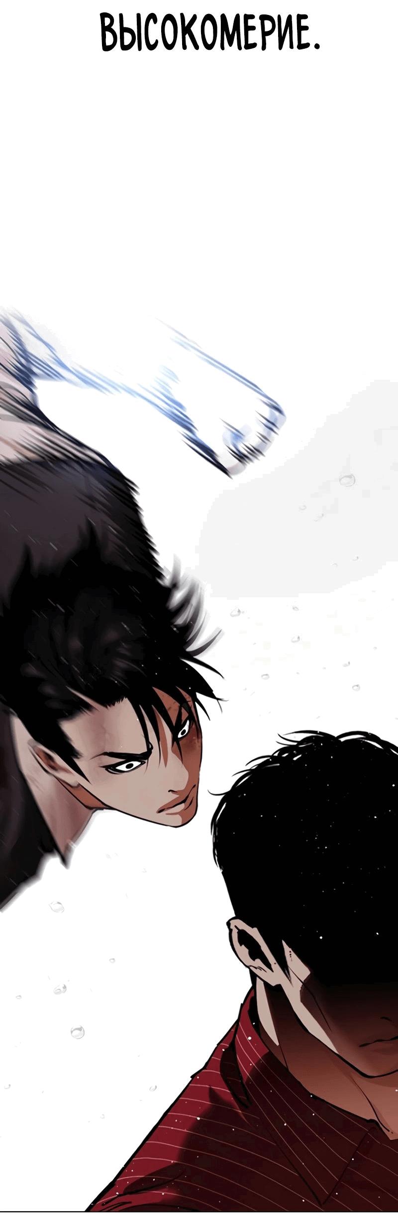 Read Лукизм RU Manga Online