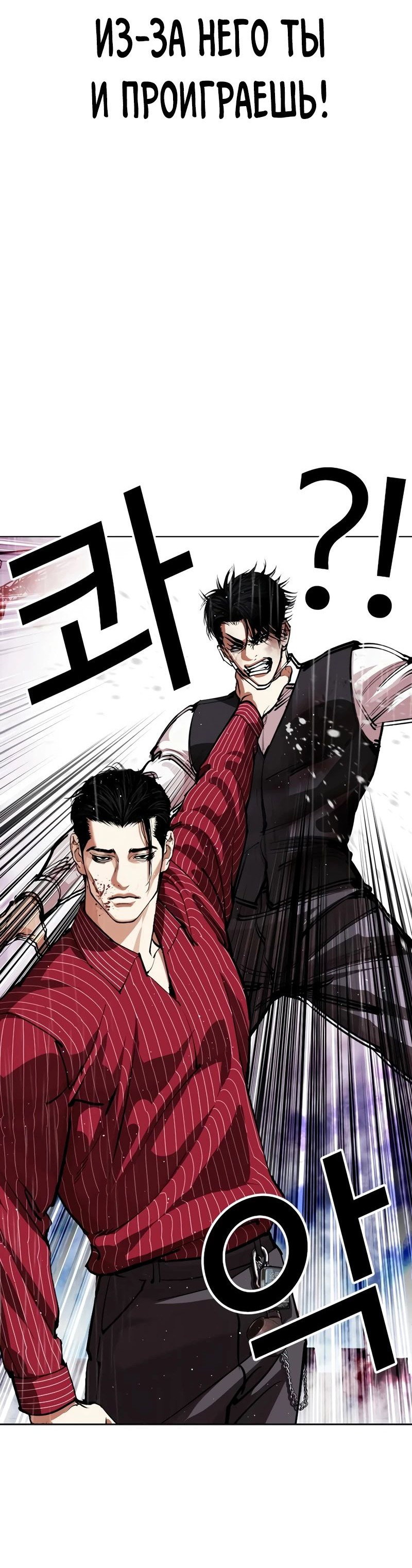 Read Лукизм RU Manga Online