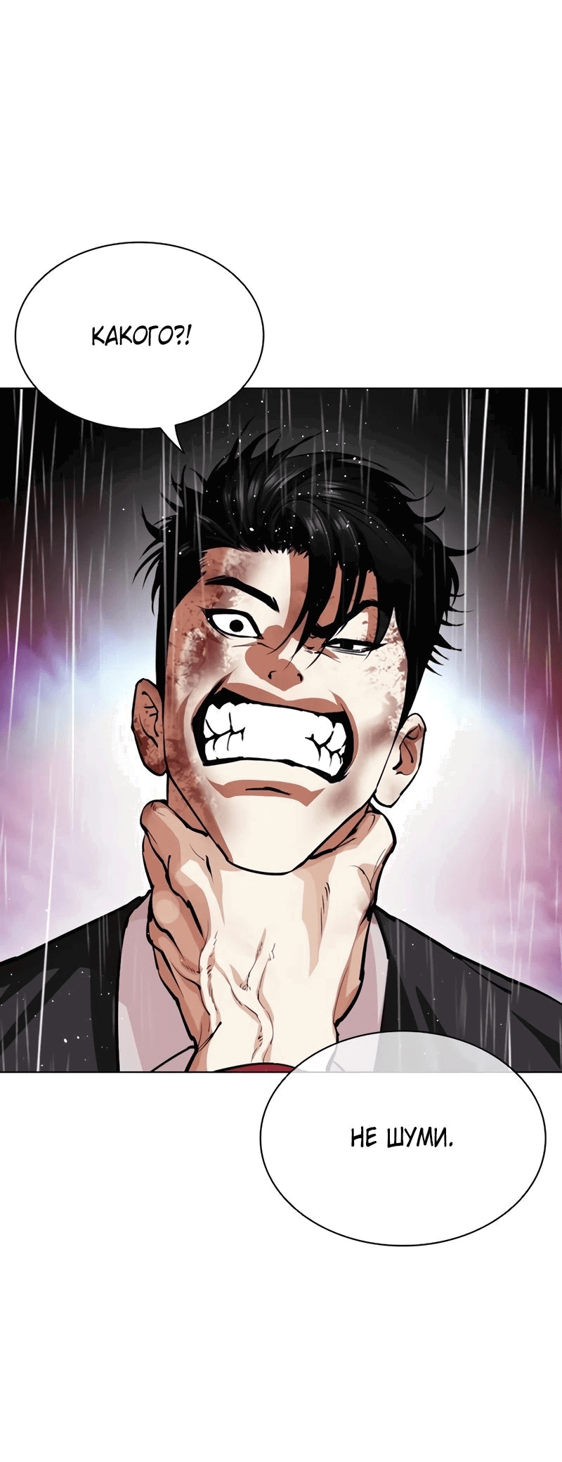 Read Лукизм RU Manga Online
