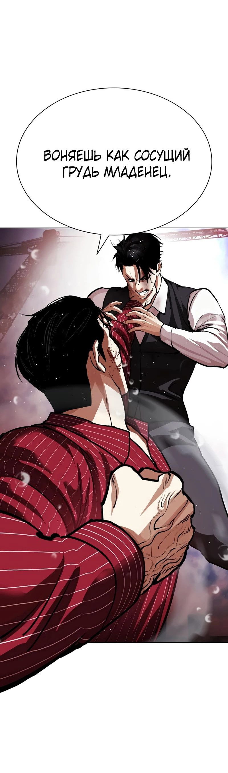 Read Лукизм RU Manga Online