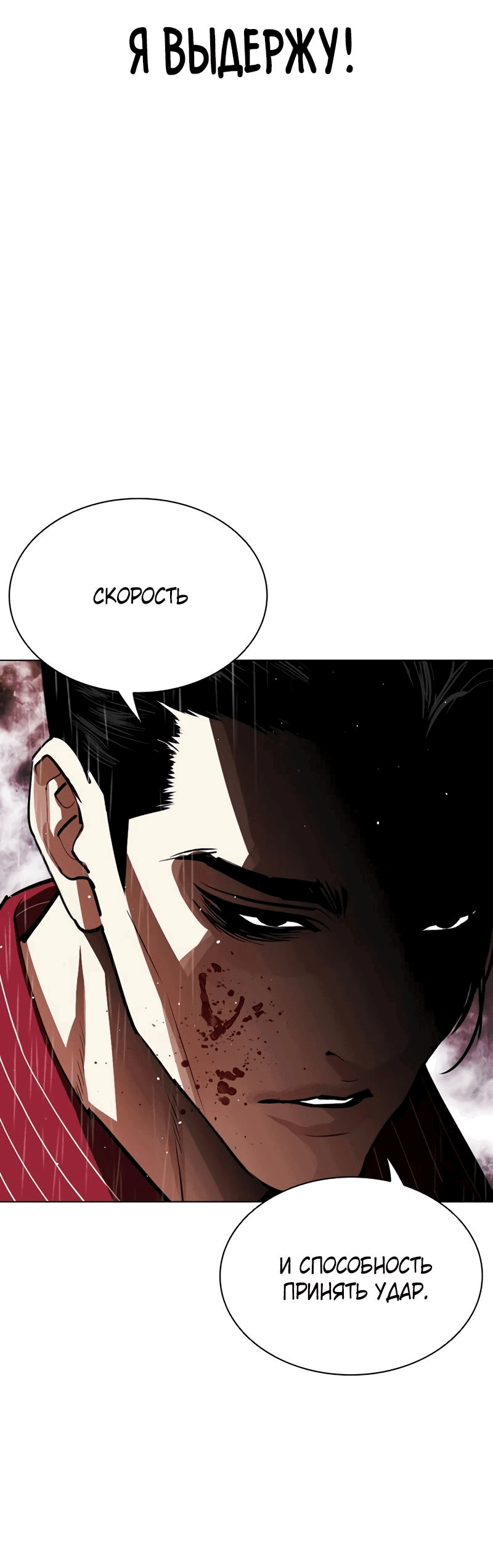 Read Лукизм RU Manga Online
