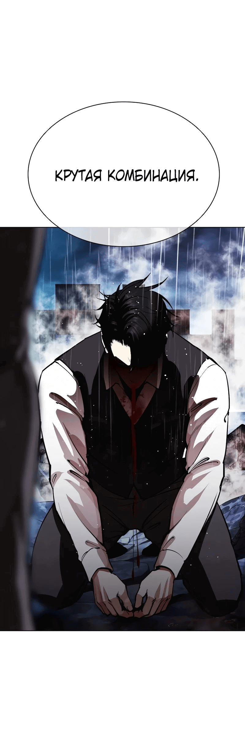 Read Лукизм RU Manga Online