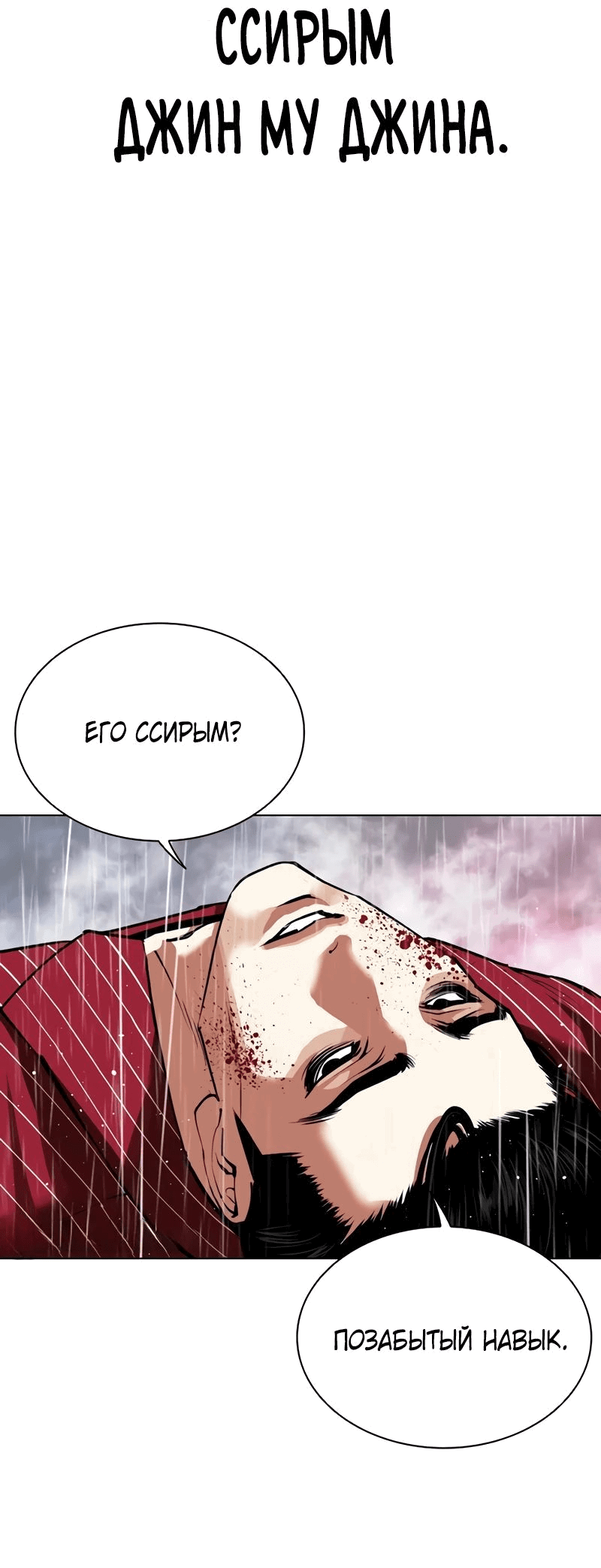 Read Лукизм RU Manga Online
