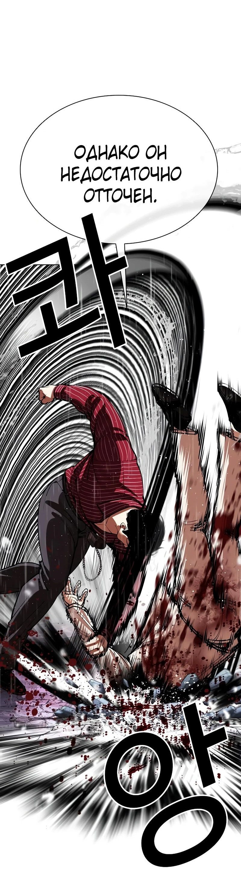Read Лукизм RU Manga Online