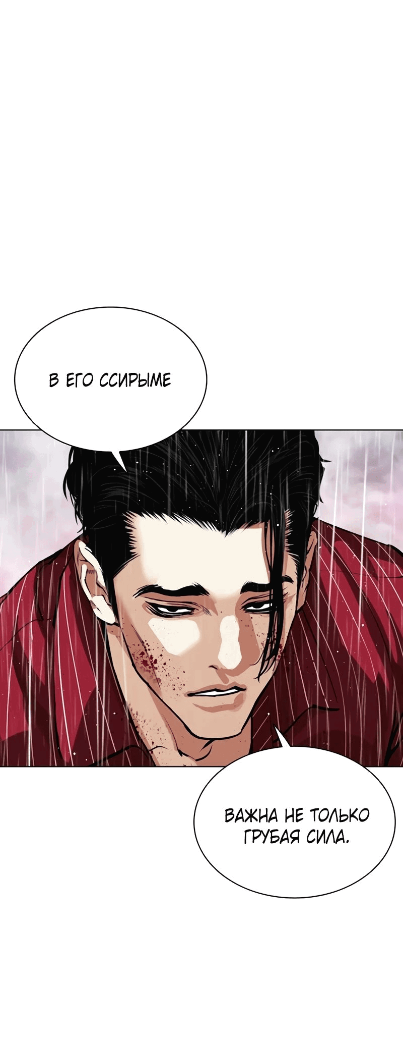 Read Лукизм RU Manga Online
