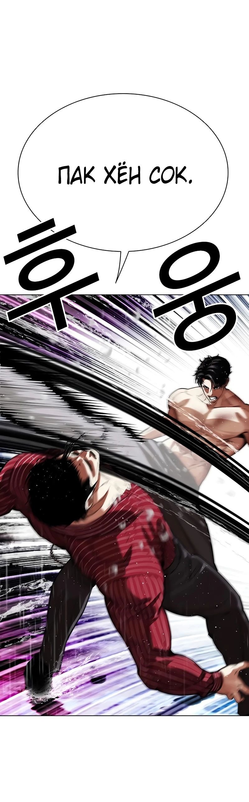 Read Лукизм RU Manga Online