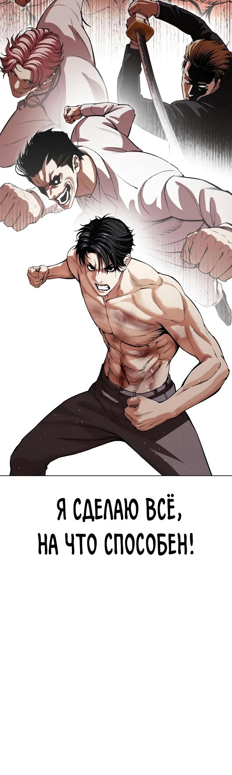 Read Лукизм RU Manga Online