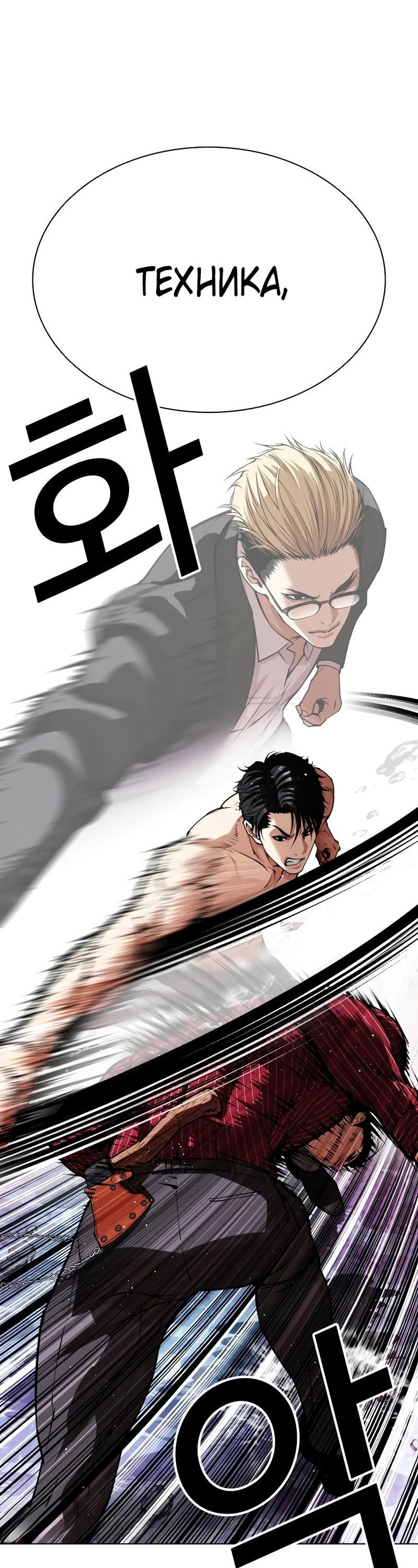 Read Лукизм RU Manga Online