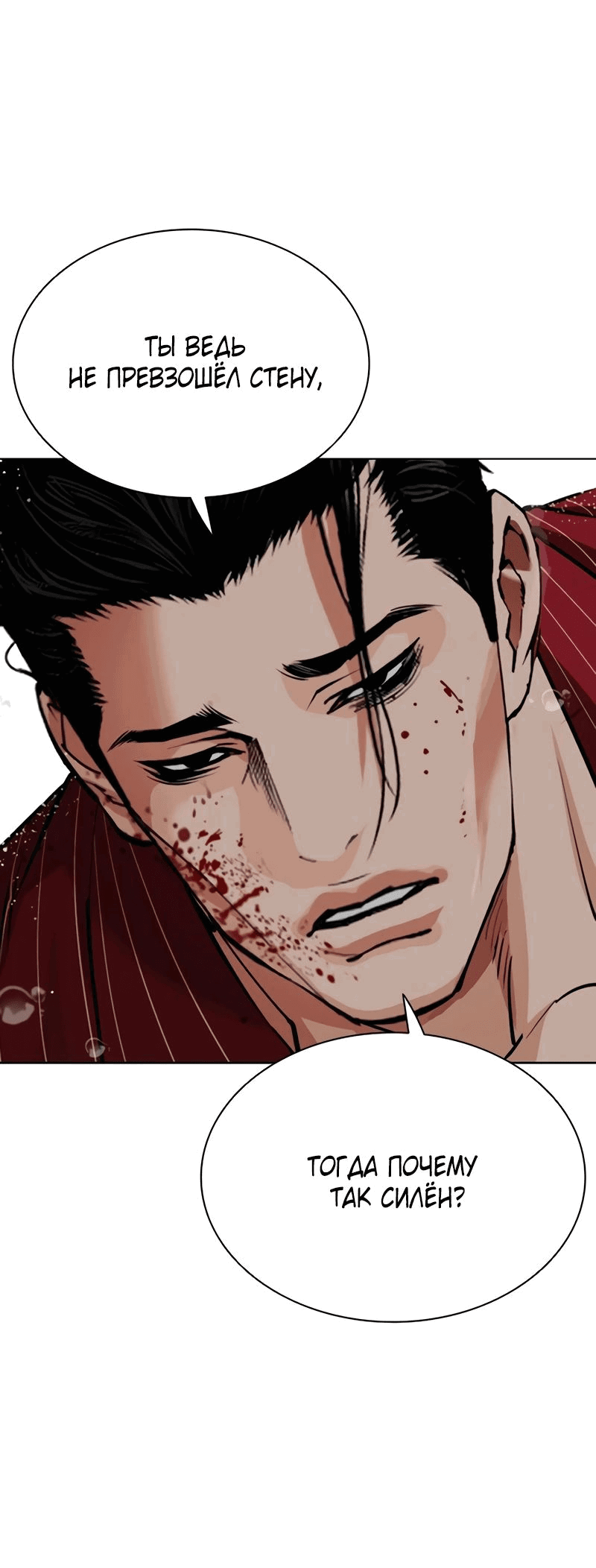 Read Лукизм RU Manga Online