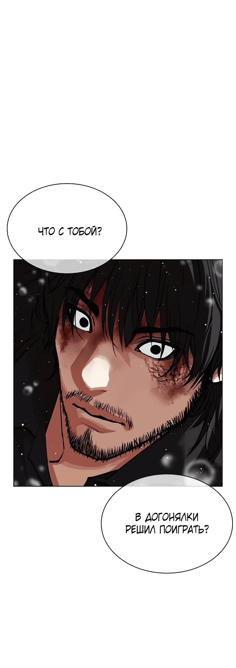 Read Лукизм RU Manga Online