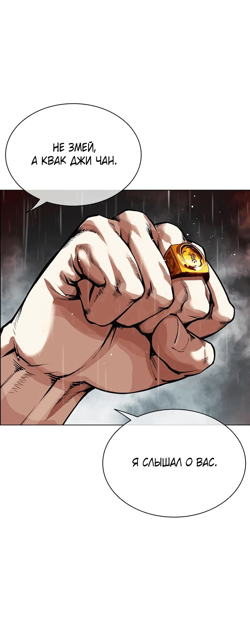 Read Лукизм RU Manga Online