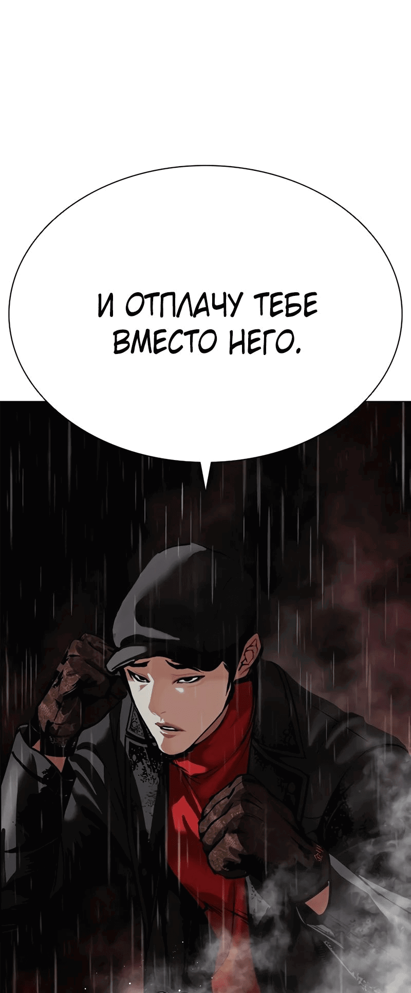 Read Лукизм RU Manga Online