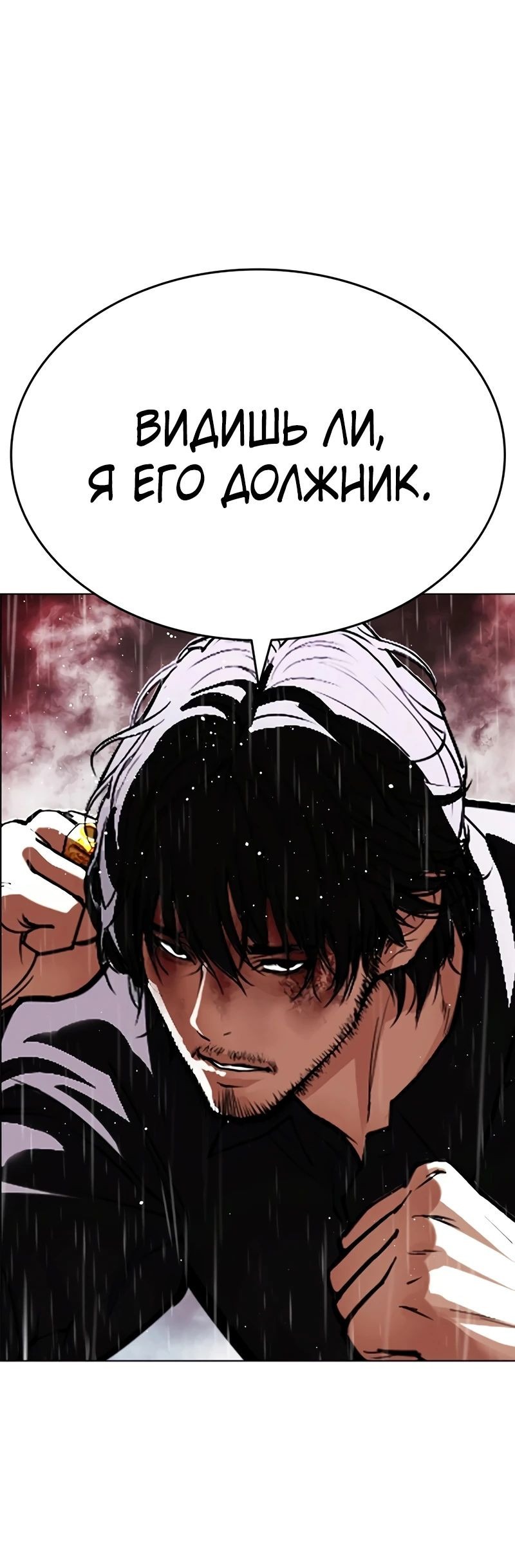 Read Лукизм RU Manga Online