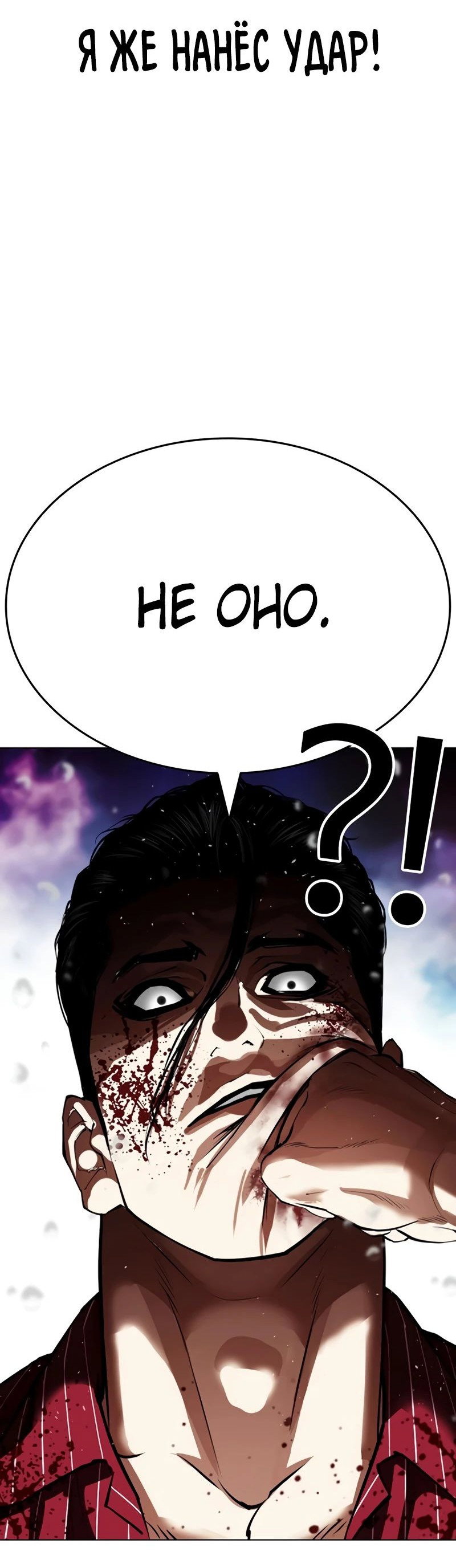 Read Лукизм RU Manga Online