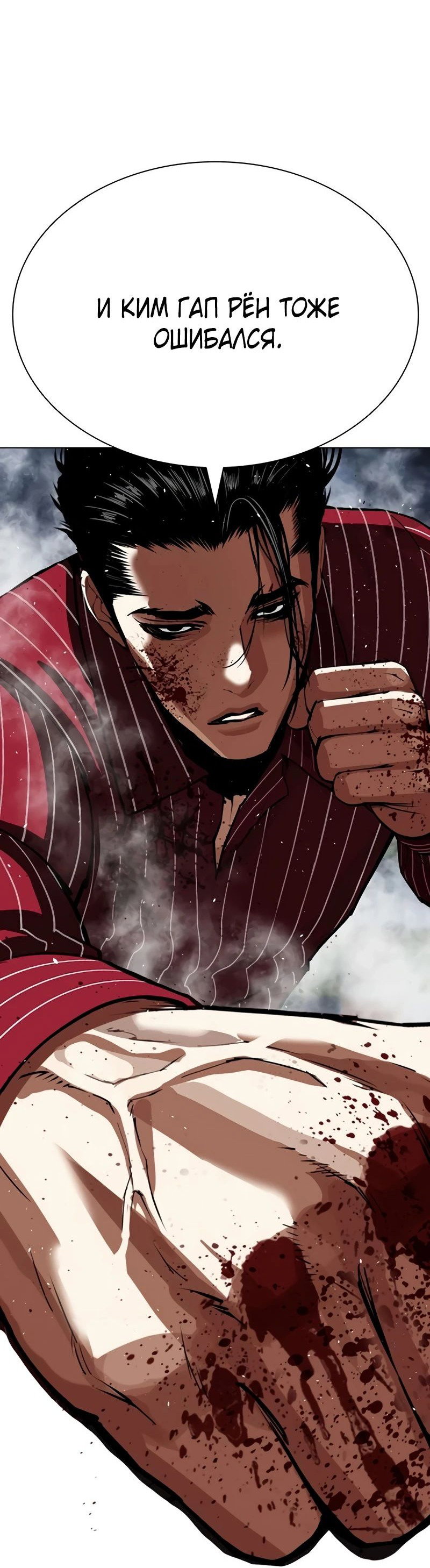 Read Лукизм RU Manga Online